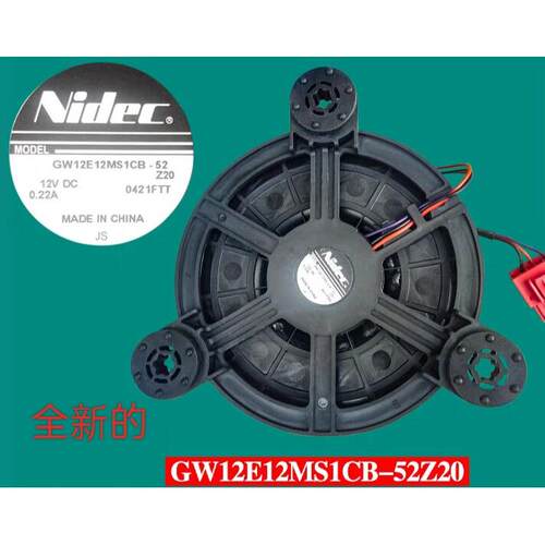 冰箱冷藏冷冻风扇 GW12E12MS1CB-52 12V DC 0.22A 电冰箱散热风机