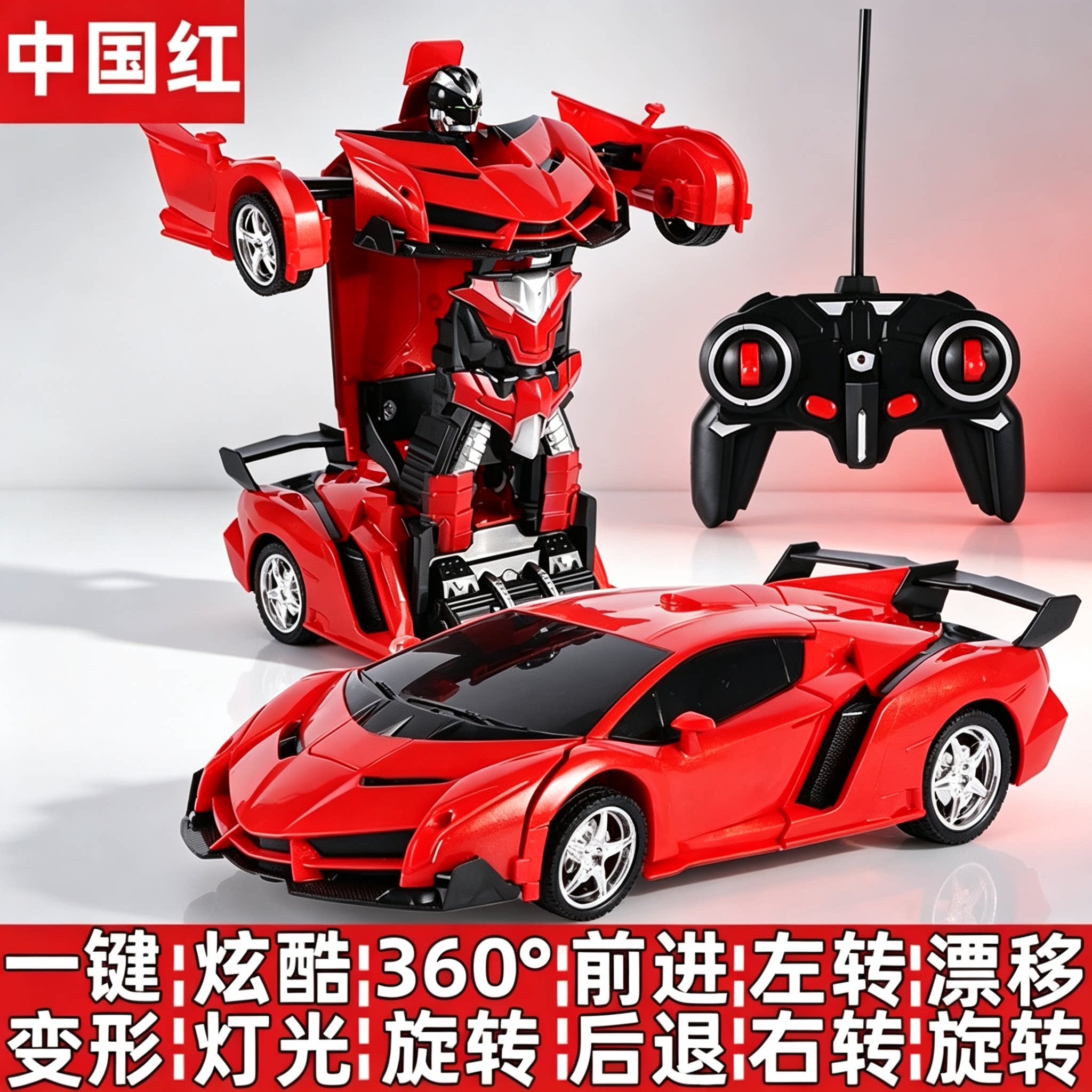 一键变形遥控汽车金刚机器人