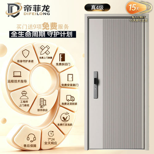 帝菲龙奶油风全生命周期守护计划