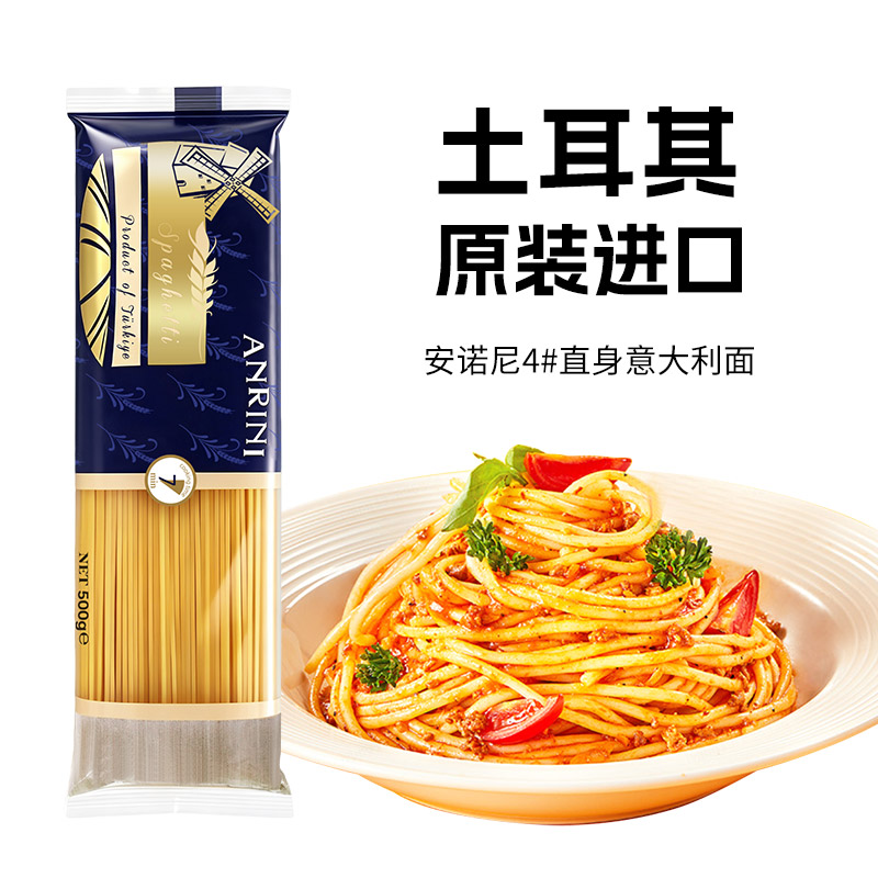 安诺尼直条形进口意大利面螺旋两头尖意面低脂速食儿童意粉通心粉