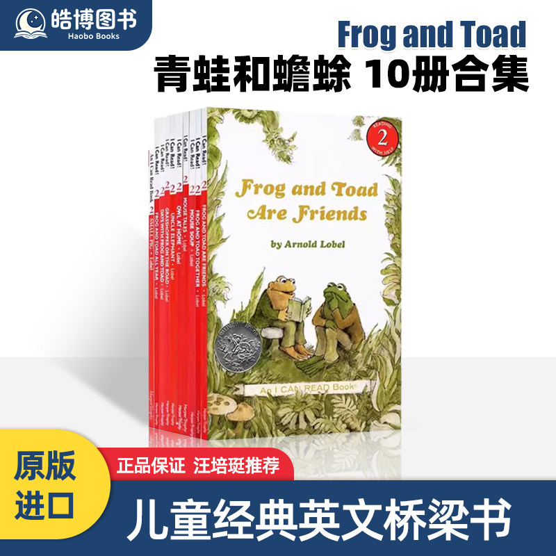 青蛙和蟾蜍frog and toad 10册 英文原版绘本 i can read分级英语桥梁书 趣味读物故事书儿童分级阅读英语绘本
