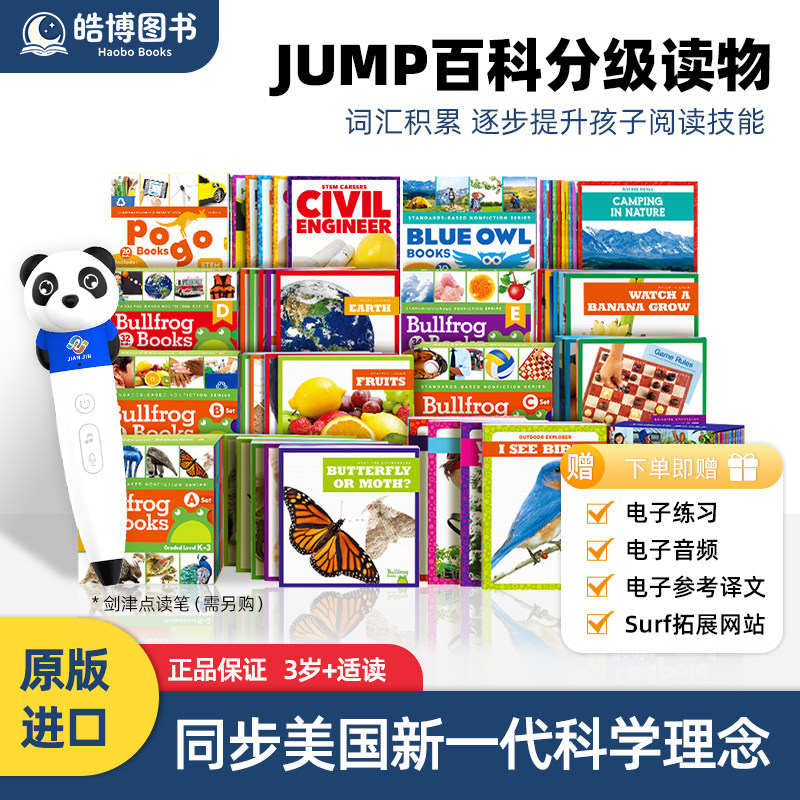 Jump百科分级 英文原版美国儿童读物原版书