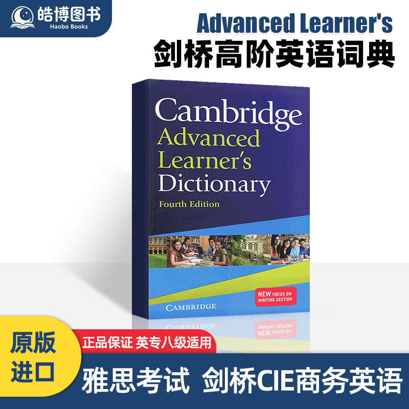 剑桥高级英语词典原版进口图片