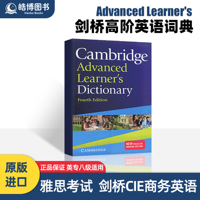 剑桥高级英语词典原版进口