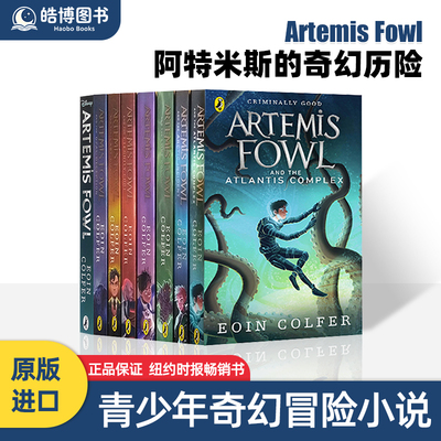 阿特米斯的奇幻历险科幻小说