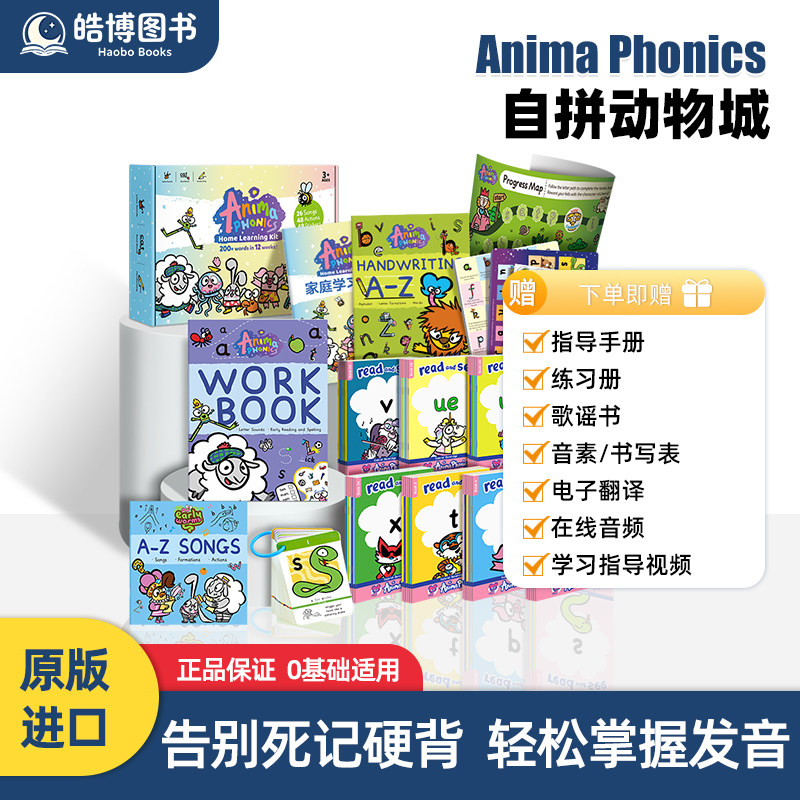 Anima Phonics自拼动物城自然拼读绘本 英文原版26个字母音素发音英国学校拼读教材儿童英语音标老师教具自然拼读启蒙发音学习神器