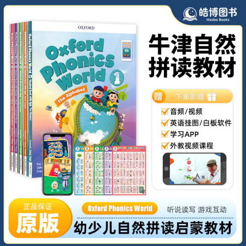 牛津自然拼读教材自然拼读世界