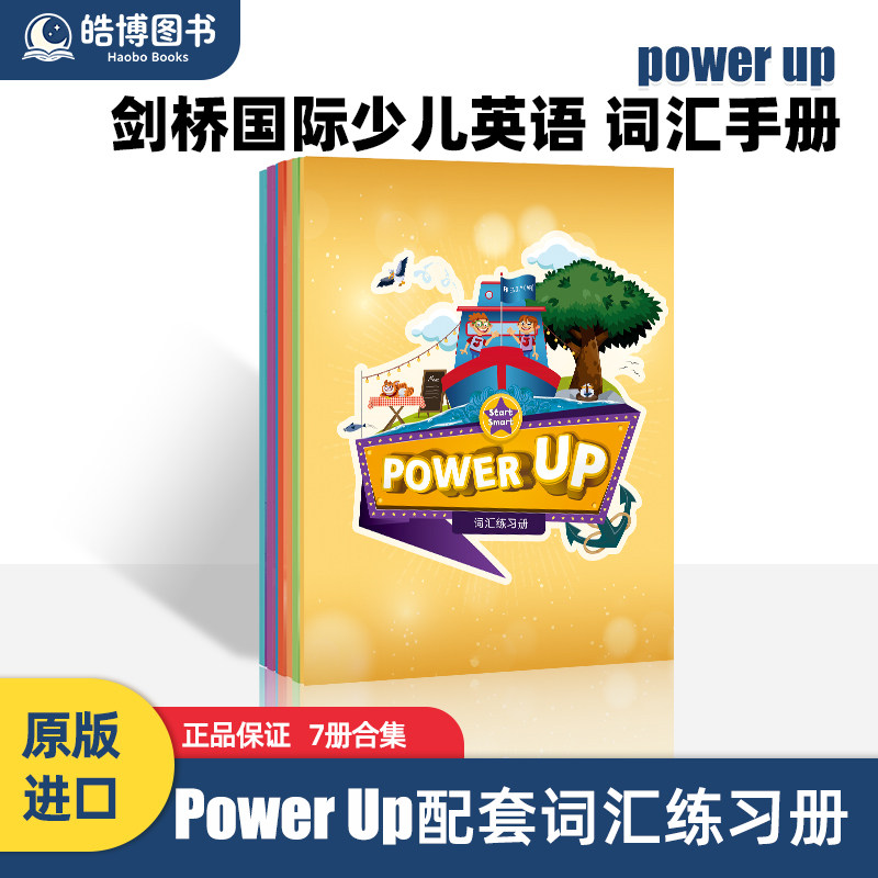 剑桥少儿英语教材Power Up 1 2 3 4 5 6级测试卷 词汇手册 powerup剑桥英语教材小学英语教材YLE KET PET词汇描红本语法英文考试