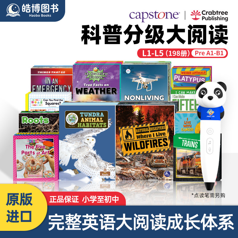 英文原版分级阅读绘本 科普分级大阅读点读版 对标剑桥考试YLE KET PET Pre A1-B1 儿童英语分级阅读绘本青少年物理科学科普百科书