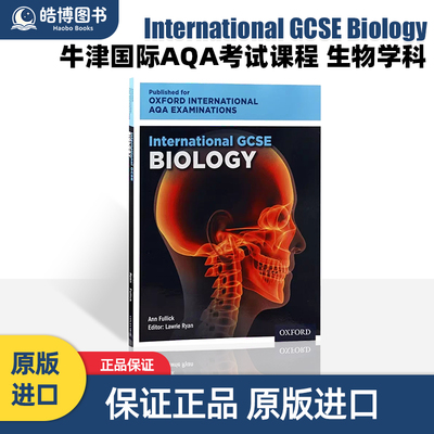 牛津国际AQA考试课程生物学科