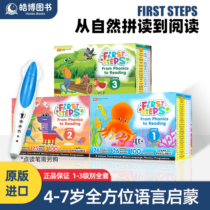新加坡自然拼读幼儿启蒙绘本FIRST STEPS From Phonics to Reading 1 2 3 级原版进口新加坡MC出版社英文歌曲故事自然拼读阅读课程