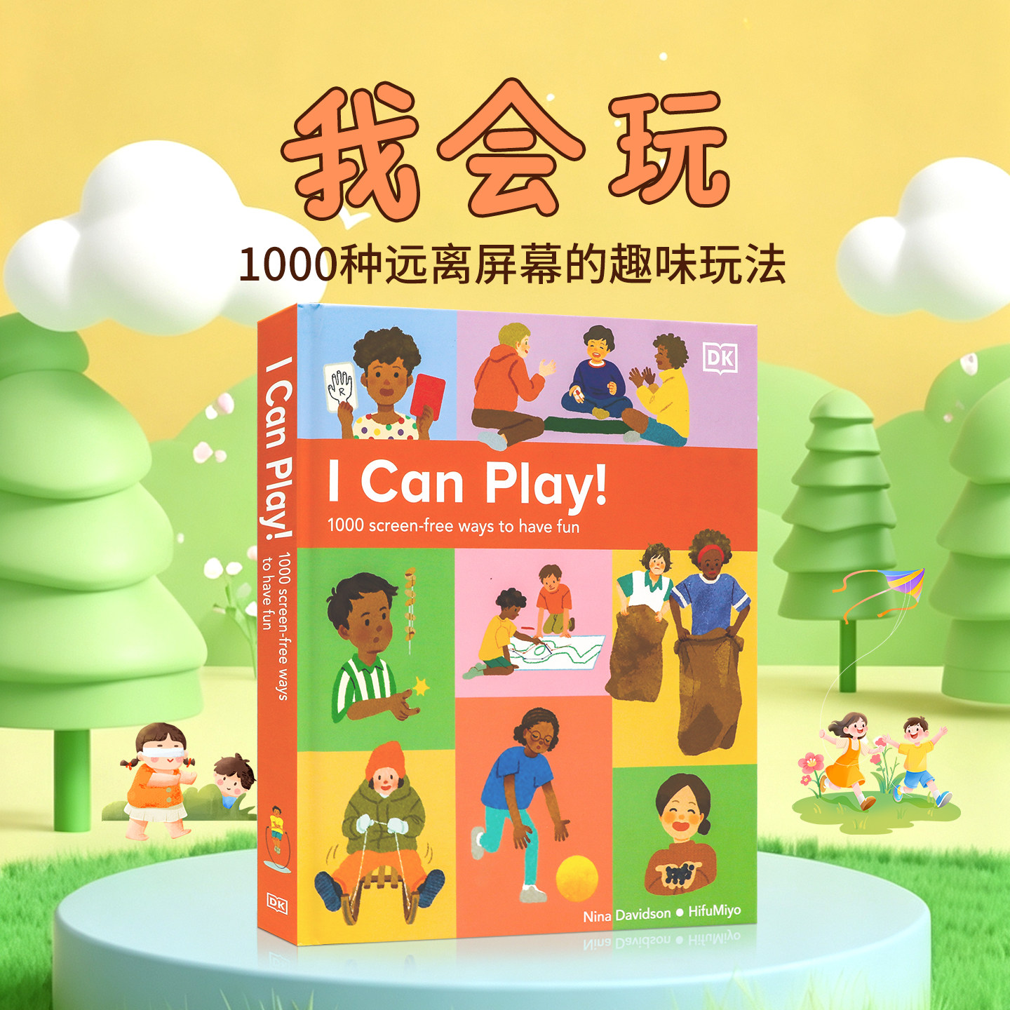 英文原版DKICanPlay我会玩