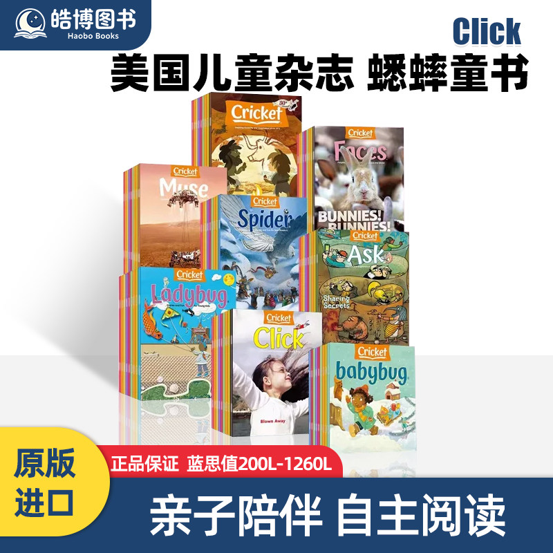 蟋蟀童书少儿英语杂志期刊