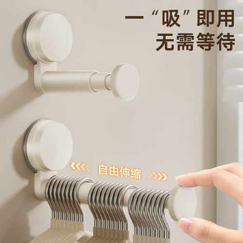 吸盘阳台衣架收纳神器免打孔家用多功能挂钩伸缩挂衣架墙上置物架