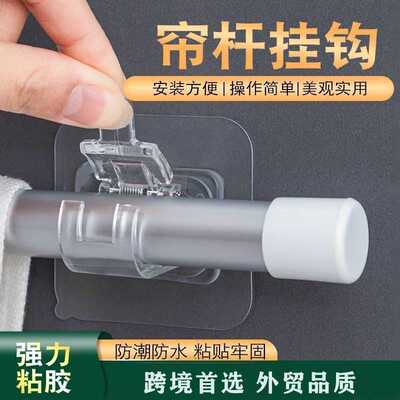 帘杆挂钩窗帘杆夹固定器横杆门帘伸缩杆粘钩免打孔粘贴式支架夹子