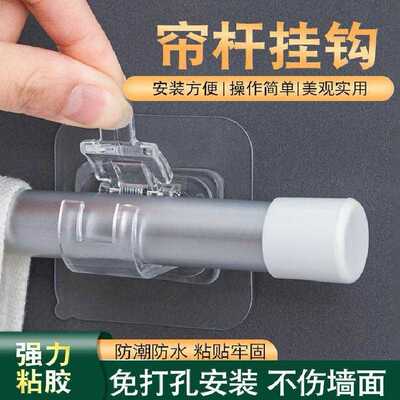 窗帘杆挂钩窗帘杆衣架固定器粘贴支架夹子横杆门帘伸缩杆免打孔