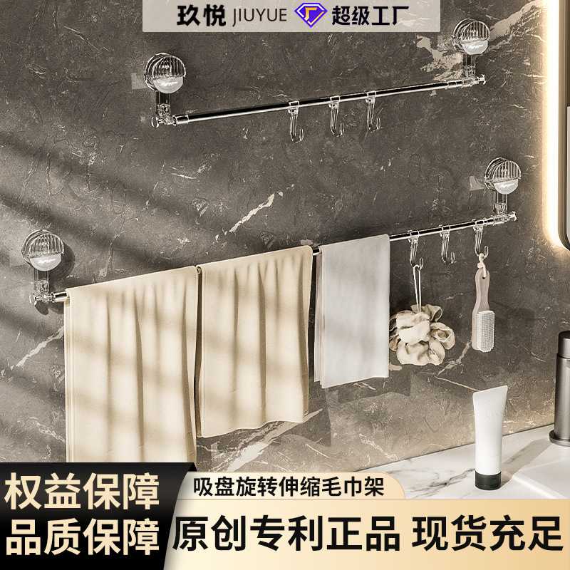 转角伸缩吸盘毛巾架免打孔浴室毛巾杆卫生间置物架单杆挂钩挂杆