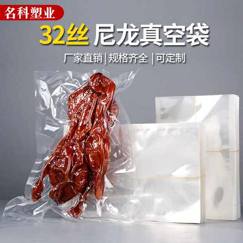 现货加厚光面尼龙真空袋三边封可抽气食品包装袋透明塑封袋可