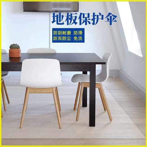 直销pvc透明磨砂厨房地垫防水防油防滑冰箱地板保护垫椅子垫