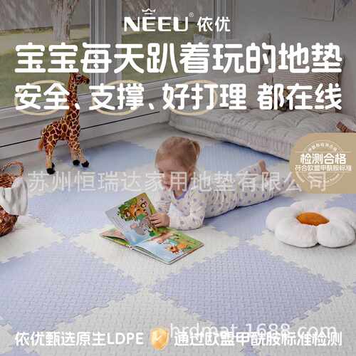 亚马逊热卖游乐场所NEEU依优无味叶子纹PE泡沫地垫