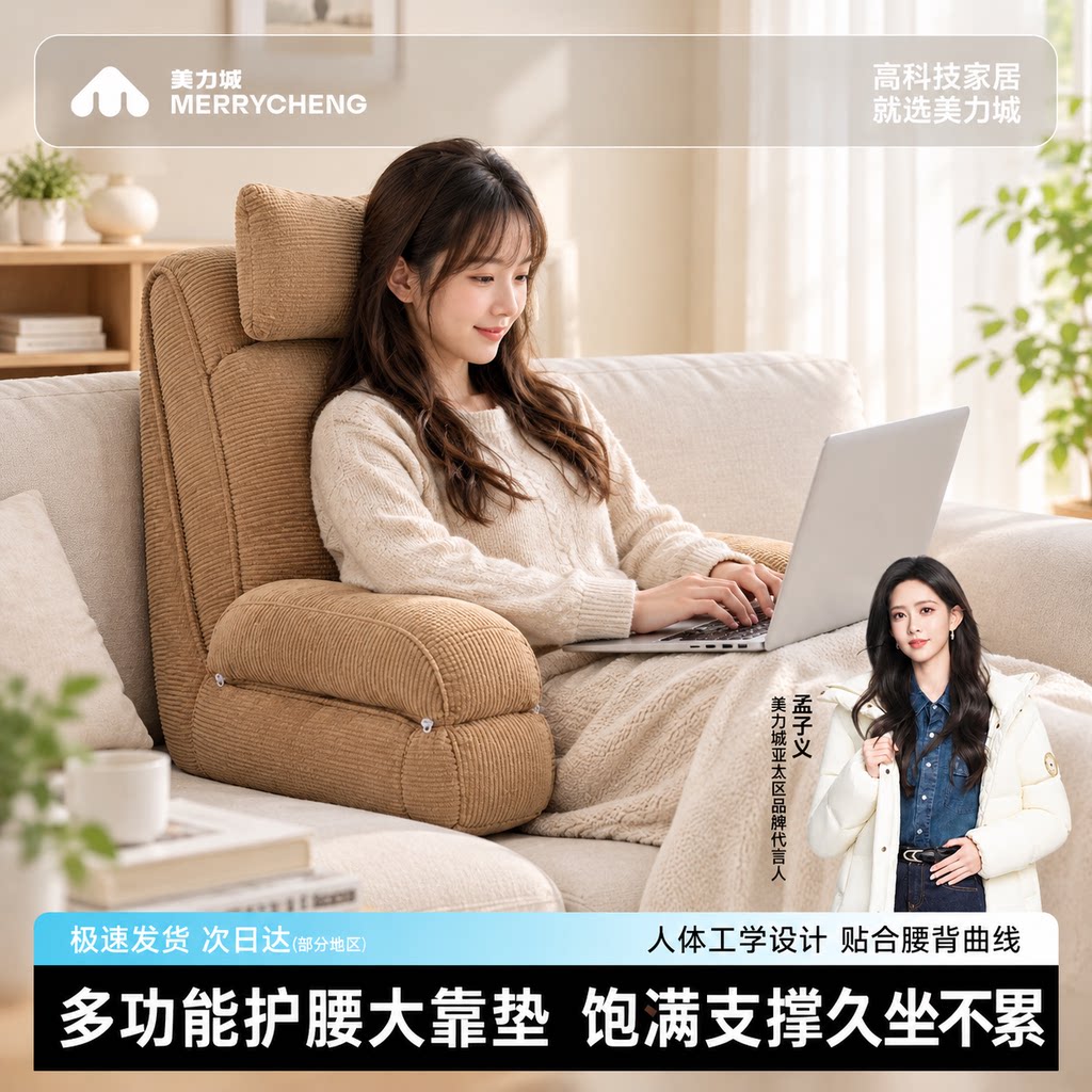 美力城床头靠枕懒人玩手机神器