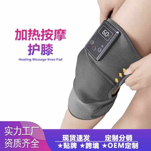 加热护膝按摩仪热敷老寒腿智能艾灸肩膝两用便携式充电