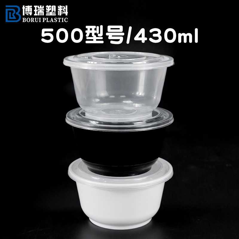 一次性碗外卖打包盒例汤小碗菜500型400ml餐盒透明黑白可微波塑料