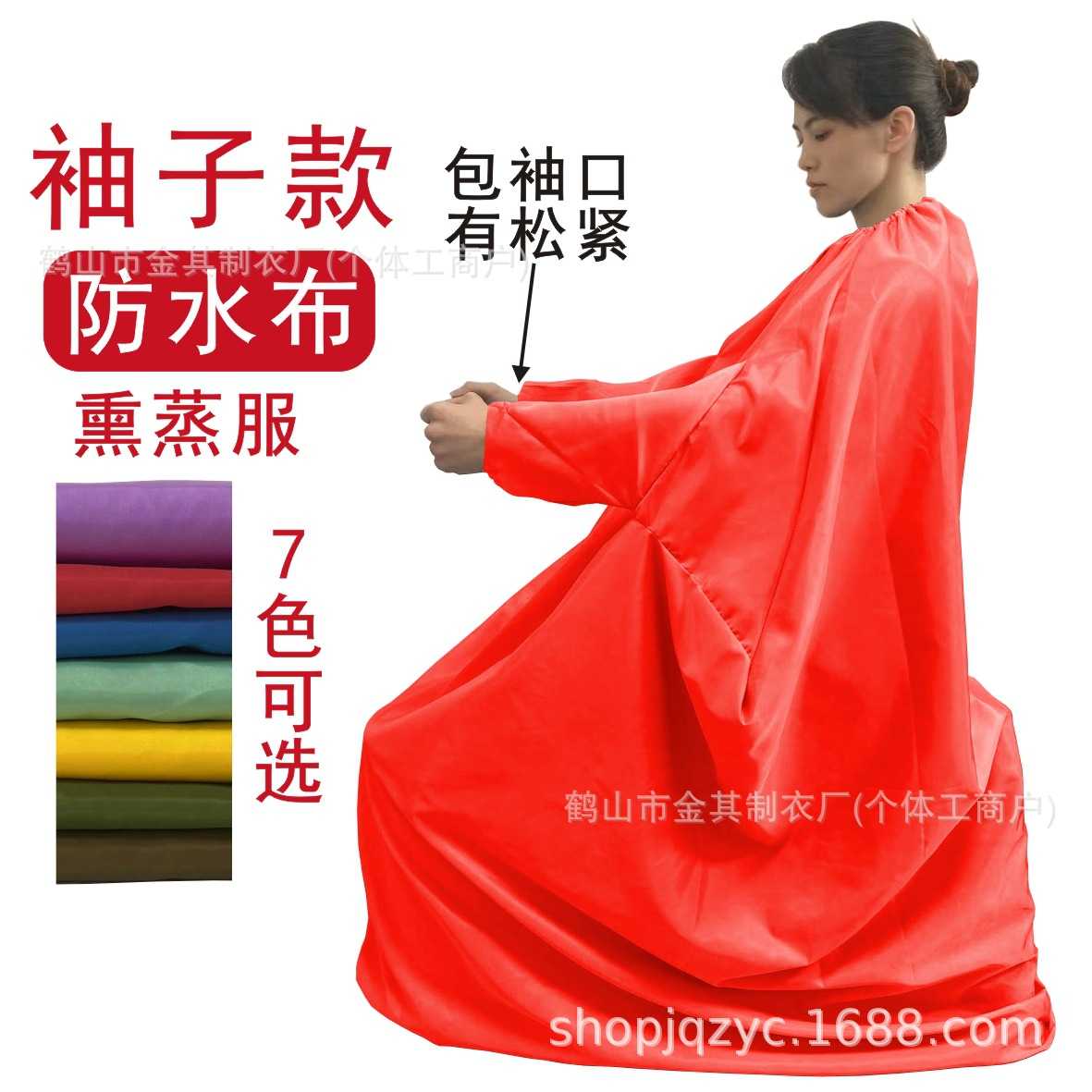 袖子款全身熏蒸罩衣艾灸馆家用艾灸椅凳中草药泡脚澡桶桑拿保温服