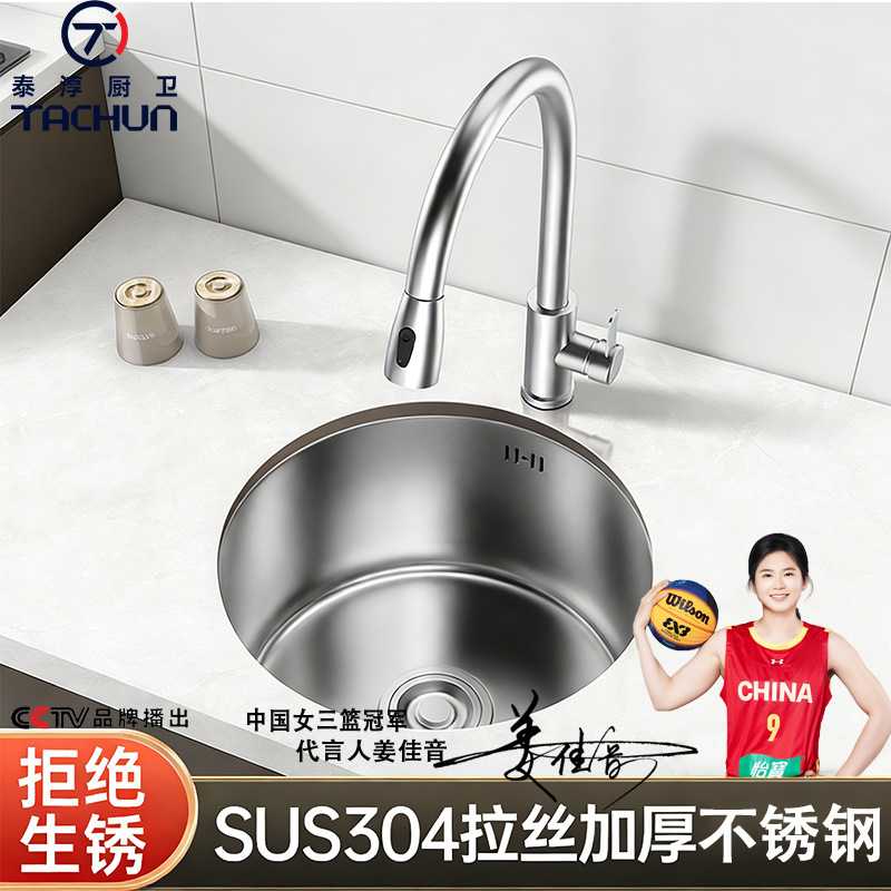 304不锈钢圆形水槽台下盆 厨房卫生间拉丝嵌入一体水吧台大单槽