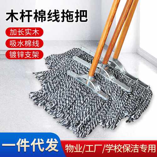 木柄拖把家用老式铁头平板拖排商场物业学校吸水棉线墩布拖把
