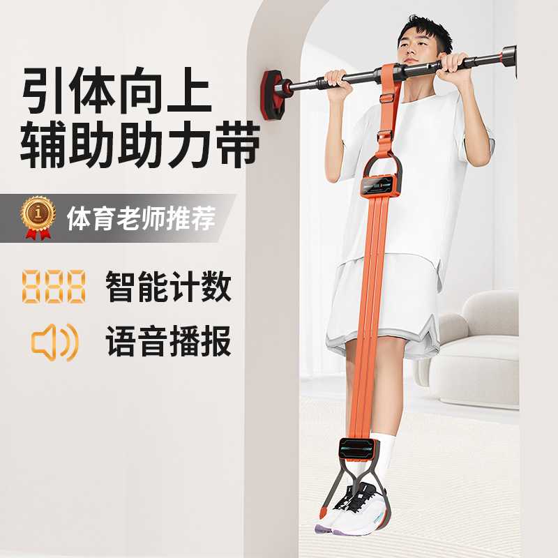 引体向上助力带中考可调节单杠拉力训练辅助器健身家用室内弹力带