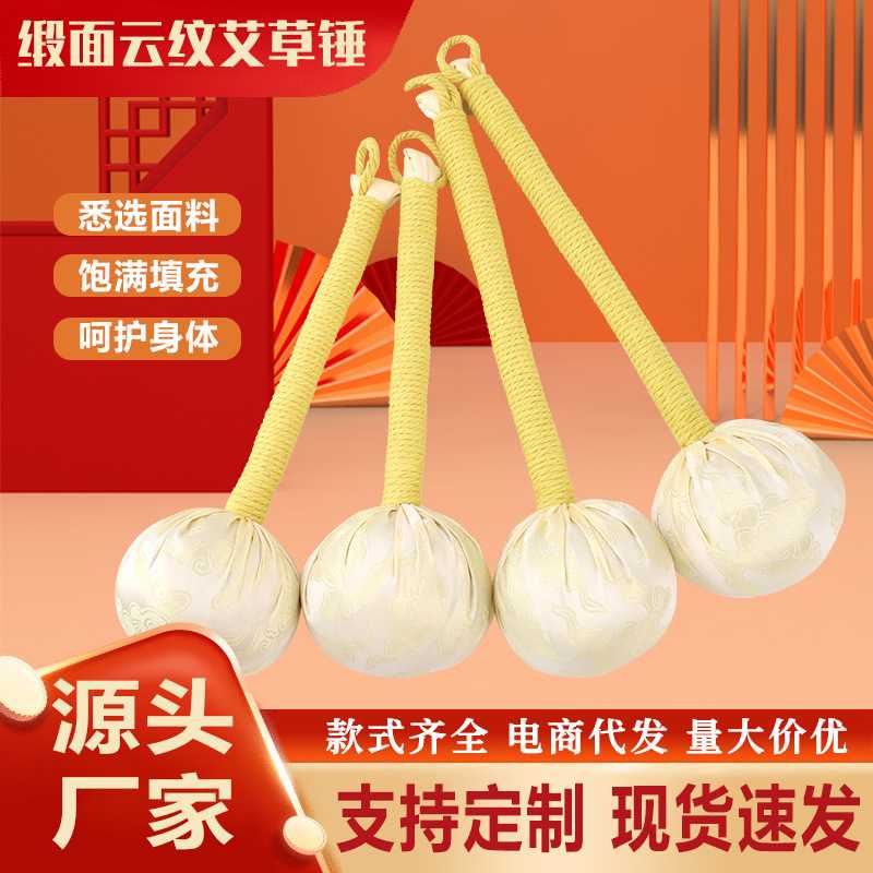 中秋节金色祥云艾草锤艾叶按摩锤艾灸锤伴手礼艾草养生锤图片