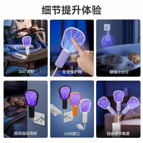 三合一紫光迷你诱蚊灯usb家用便携灭蚊蚊子电蚊自动通用可充电新