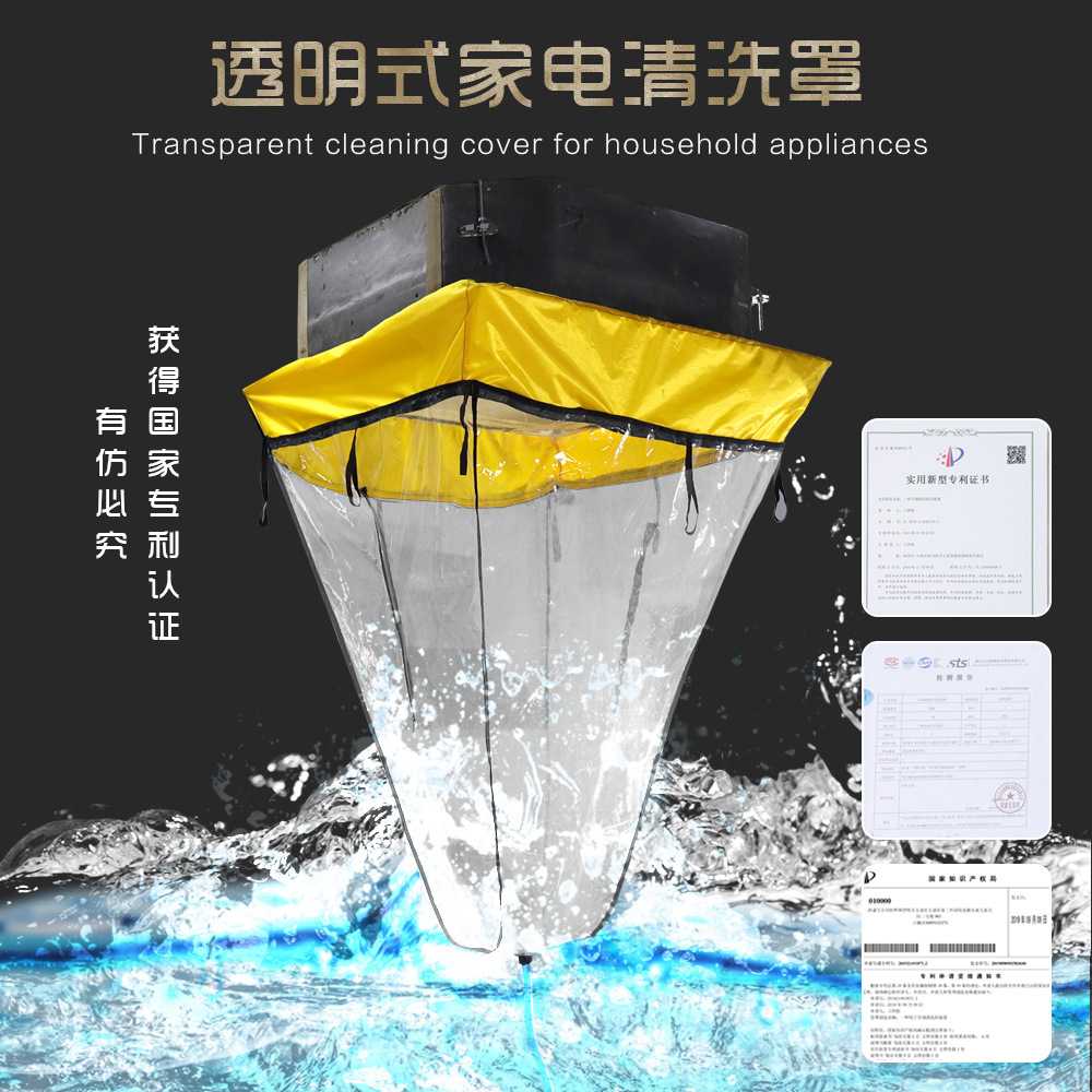 天花机清洗罩空调清洗罩清洗空调接水罩防水罩清洗工具罩套清洗套