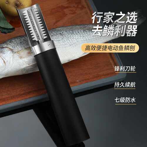 刮鱼鳞神器电动刮鳞全自动无线充电式家用商用厨房便捷式刨刮鳞片