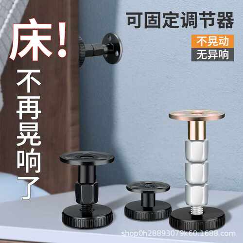 黑色床头防撞固定器床摇稳定顶床神器防摇晃动稳定器防动垫可调节