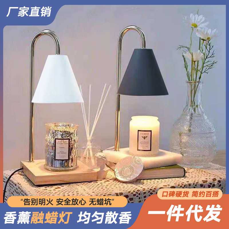 香薰熔蜡烛融蜡灯复古怀旧大理石融蜡灯家用创意台灯插电调光烛台