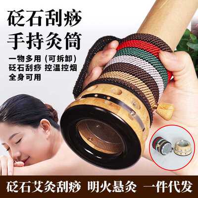 艾灸盒随身灸家用雷火灸器具艾柱艾条艾灸柱条筒温灸仪砭石艾灸罐