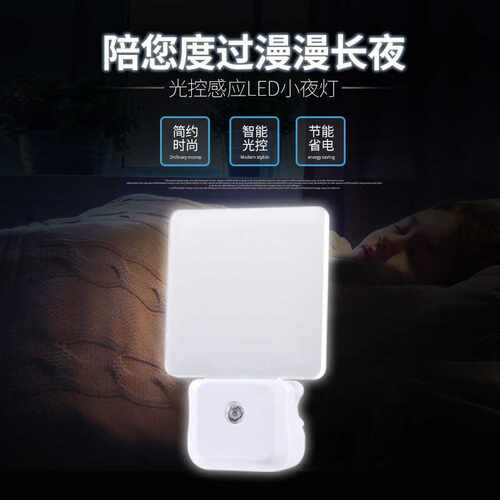 人体智能创意感应柔光护眼小夜灯 爆款