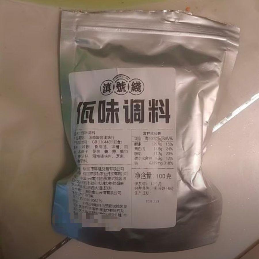 新日期云南佤味调味包辣椒面自制佤味鸡爪苤菜根一料多