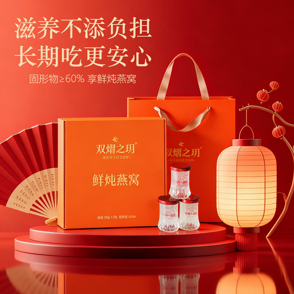氧燕无糖款鲜炖燕窝滋补周套餐