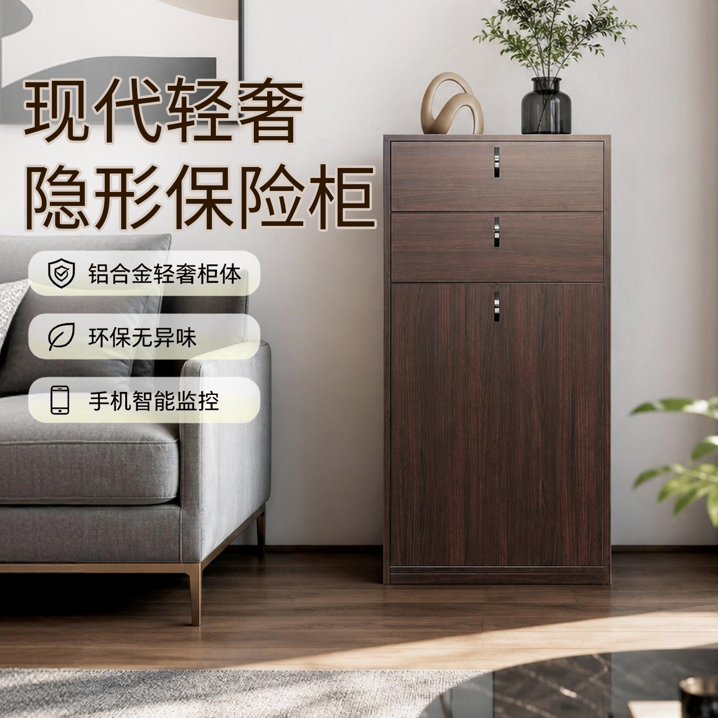 虎牌现代轻奢环保铝镁合金隐形抽屉式保险柜办公家用152斤重密码指纹防盗客厅卧室高端隐藏全钢大容量保险箱