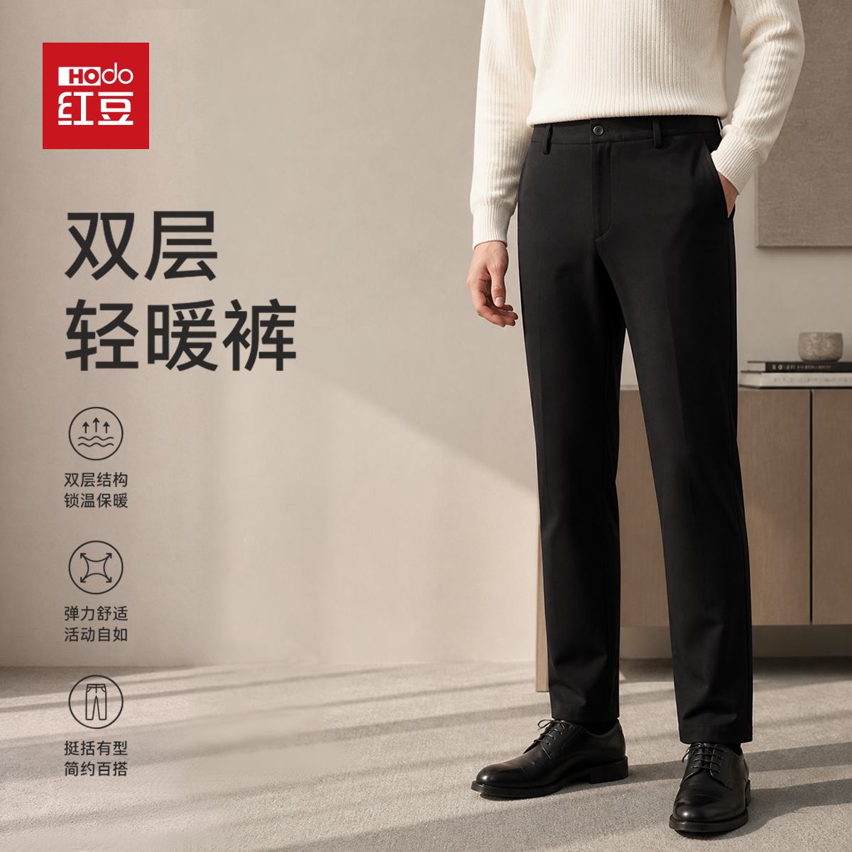 【防风抗皱】红豆轻商务休闲裤秋季男士新款免烫抗皱耐磨长裤子