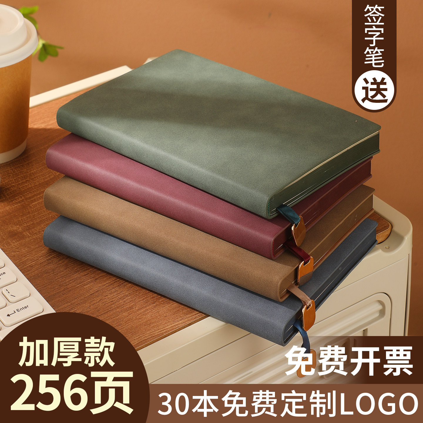 铭艺羊巴皮A5可定制加厚笔记本图片