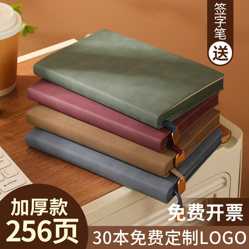 铭艺羊巴皮A5可定制加厚笔记本