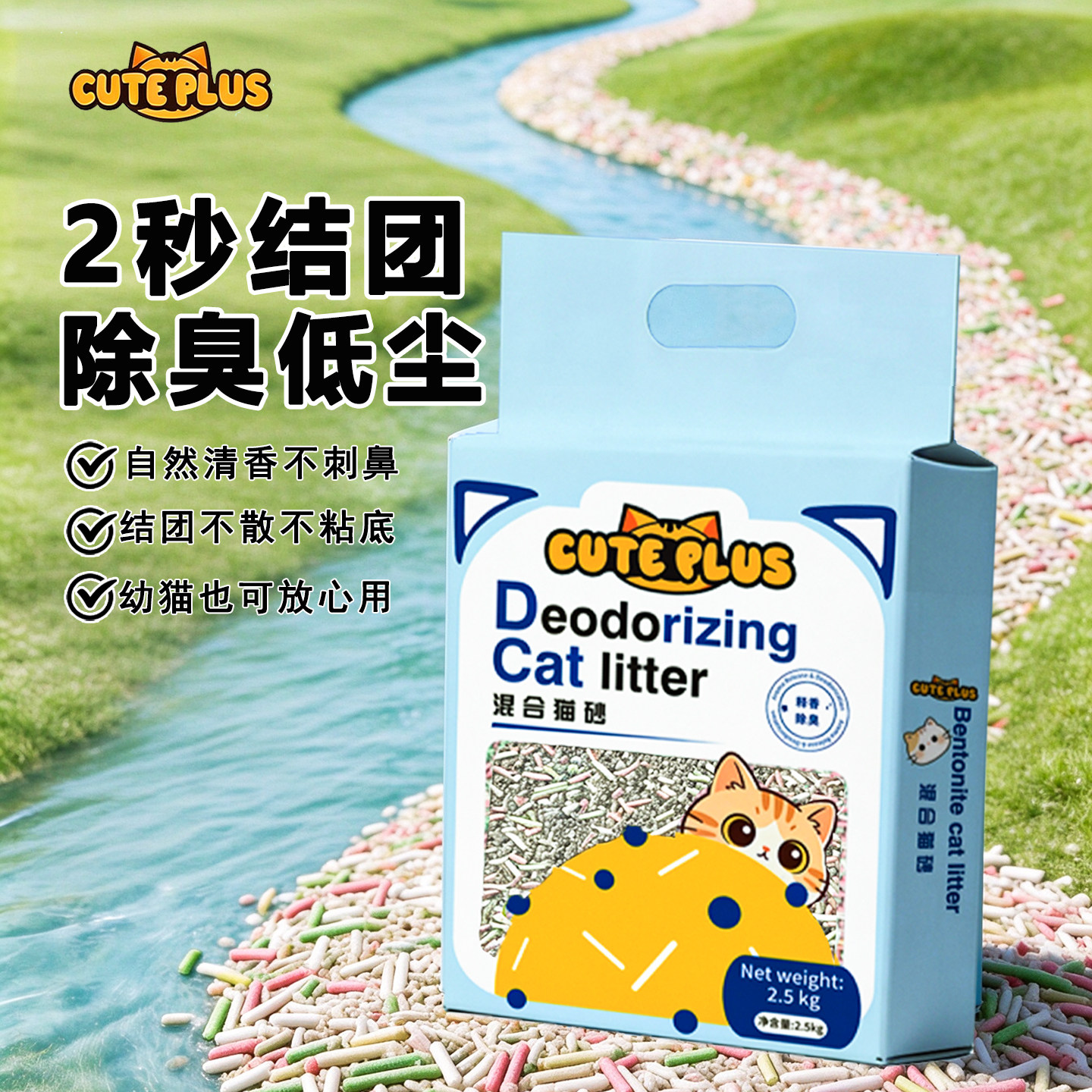 豆腐混合猫砂除臭低尘膨润土可冲厕所原味清香快速结团家用20斤