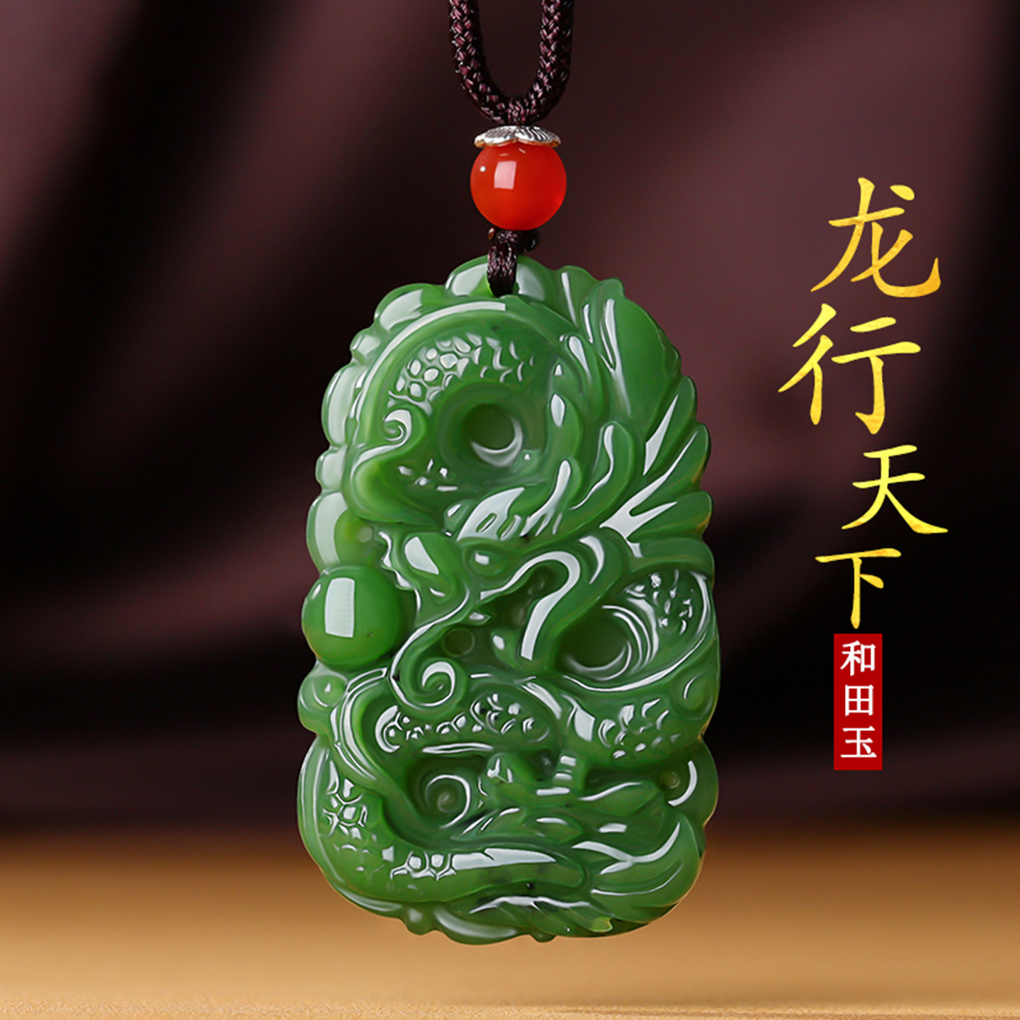 天然俄料和田玉碧玉龙行天下吊坠男款大展宏图玉坠复古玉佩带证书