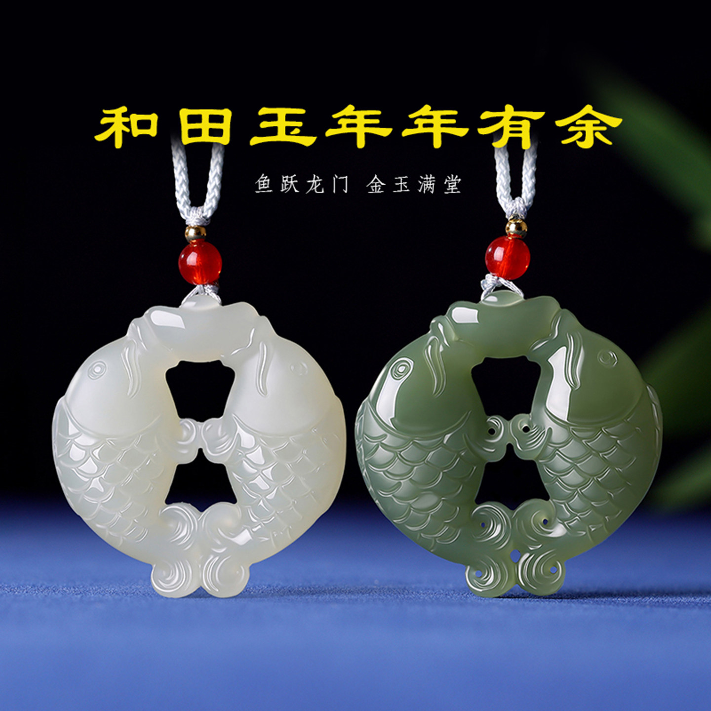 真品天然和田玉年年有余吊坠挂件