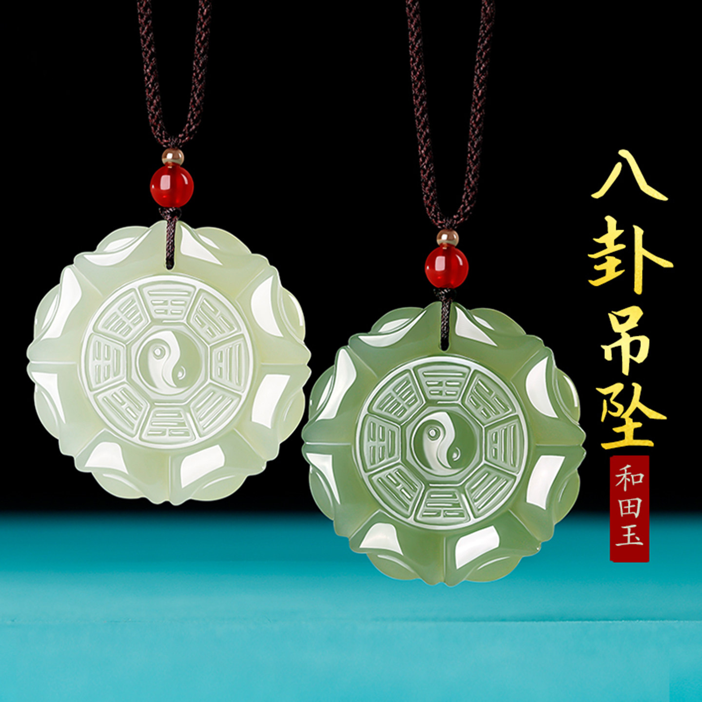 正品天然和田玉八卦吊坠复古百搭