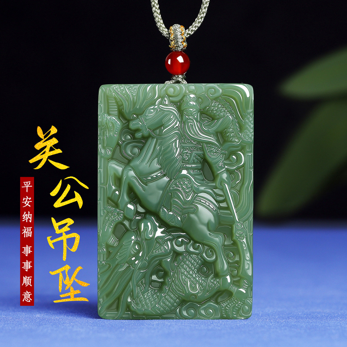 真品天然和田玉关公吊坠护身符